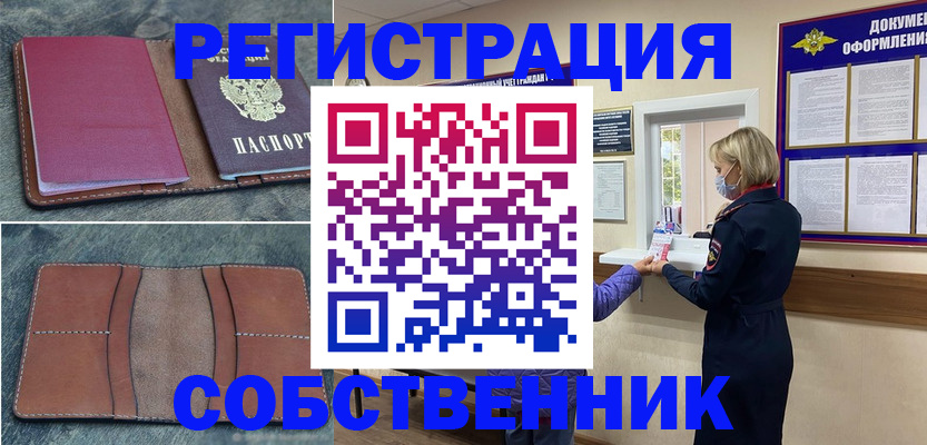 прописка ребёнка в Моршанске